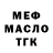 МЕФ кристаллы Nika Ubilova