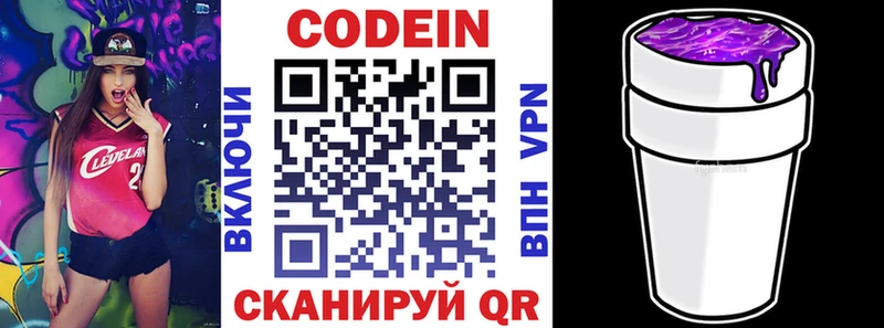 Кодеиновый сироп Lean напиток Lean (лин)  где найти   mega ссылка  Семилуки 