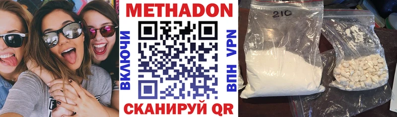 МЕТАДОН methadone  Семилуки 